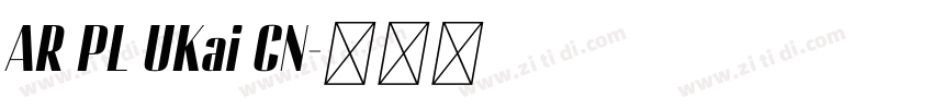 AR PL UKai CN字体转换